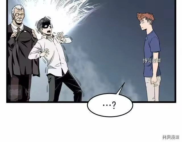 登录武林系统_h 第47话 第51页