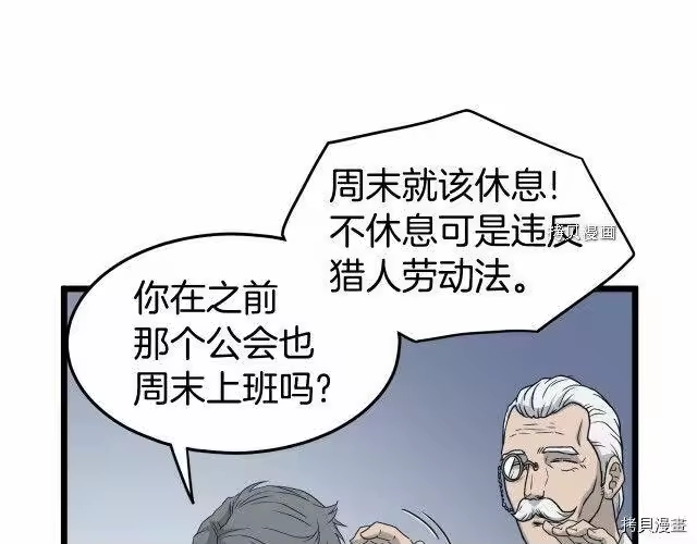 登录武林系统_h 第47话 第53页