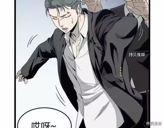登录武林系统_h 第47话 第54页
