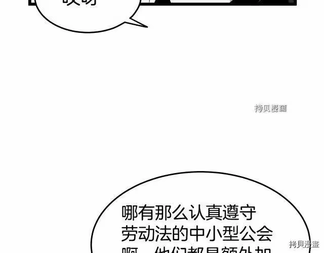 登录武林系统_h 第47话 第55页
