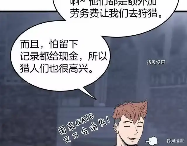 登录武林系统_h 第47话 第56页
