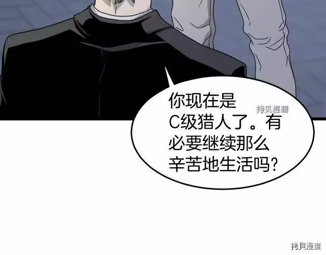 登录武林系统_h 第47话 第58页