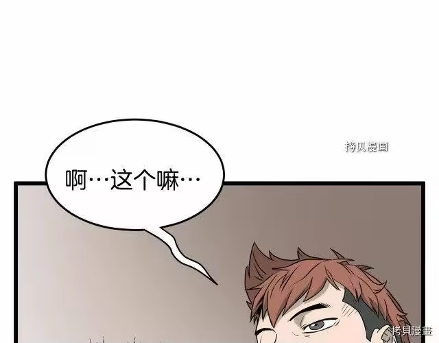 登录武林系统_h 第47话 第59页