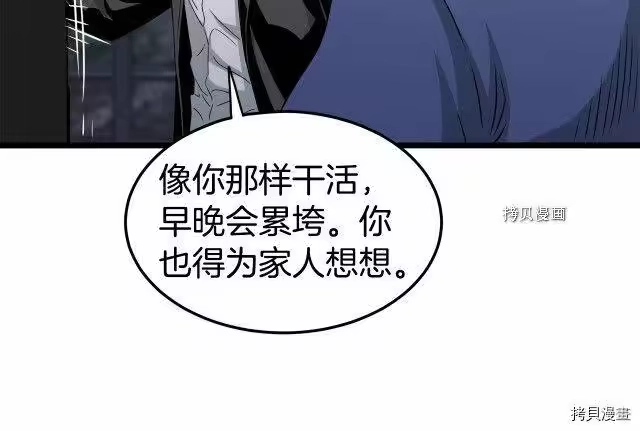 登录武林系统_h 第47话 第63页