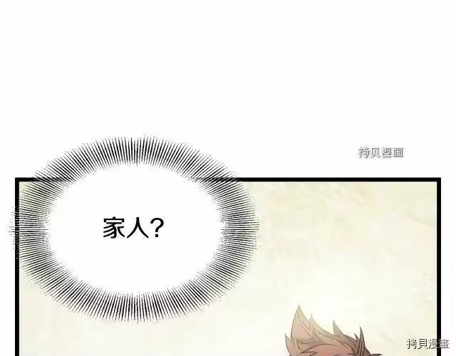 登录武林系统_h 第47话 第64页