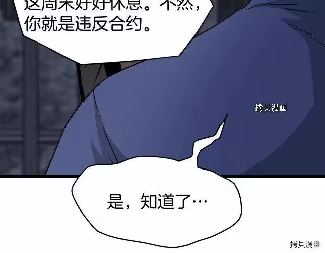 登录武林系统_h 第47话 第69页