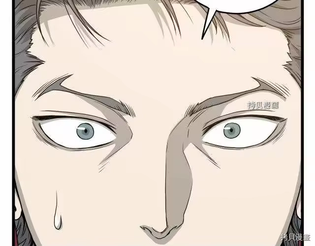 登录武林系统_h 第47话 第7页