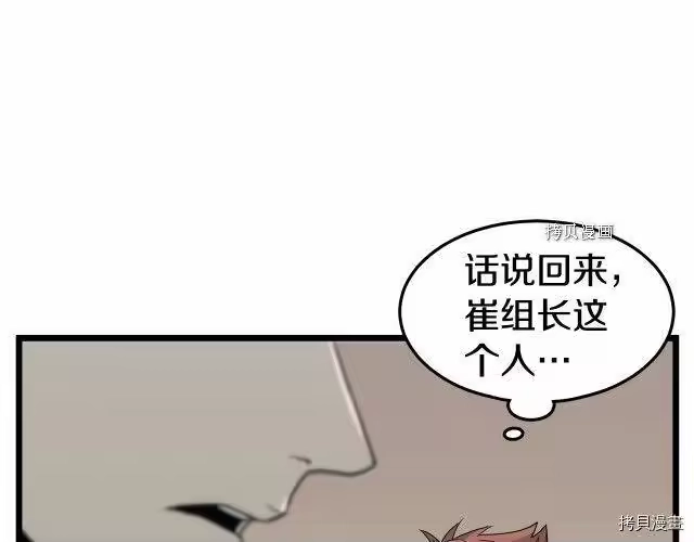 登录武林系统_h 第47话 第71页