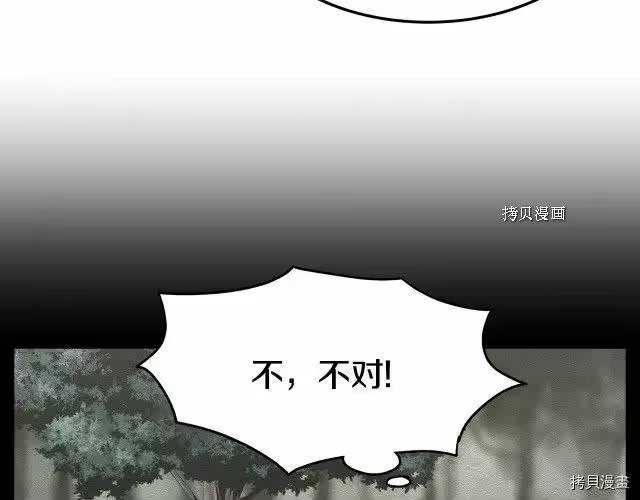 登录武林系统_h 第47话 第73页