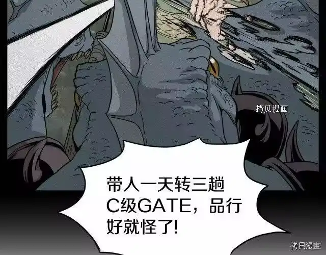 登录武林系统_h 第47话 第75页
