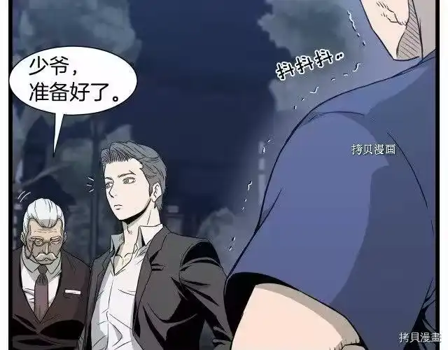 登录武林系统_h 第47话 第77页