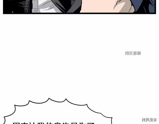 登录武林系统_h 第47话 第78页