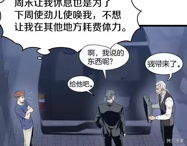登录武林系统_h 第47话 第79页