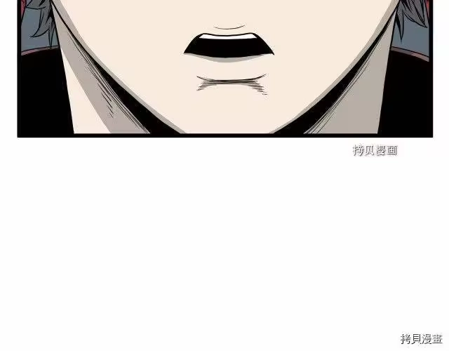 登录武林系统_h 第47话 第8页