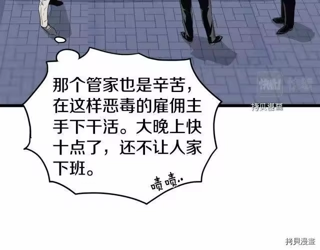 登录武林系统_h 第47话 第80页
