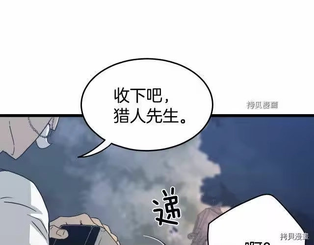 登录武林系统_h 第47话 第81页