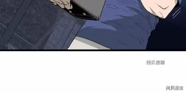 登录武林系统_h 第47话 第83页