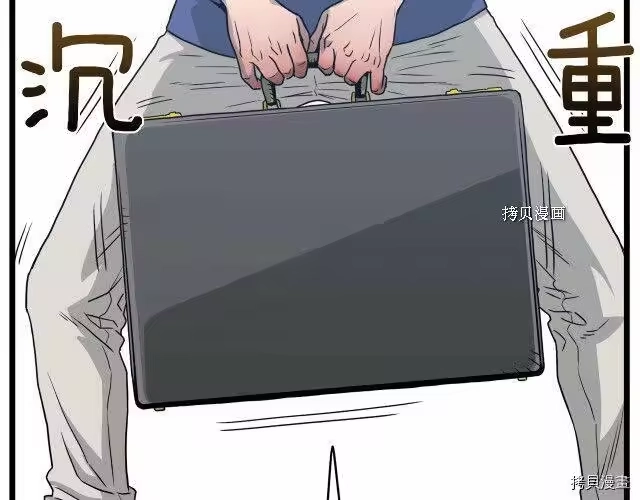 登录武林系统_h 第47话 第85页