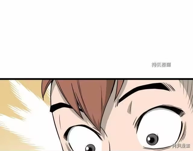 登录武林系统_h 第47话 第87页