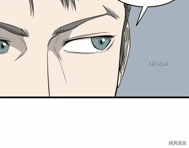 登录武林系统_h 第47话 第89页