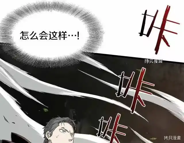 登录武林系统_h 第47话 第9页