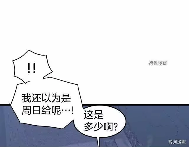 登录武林系统_h 第47话 第90页