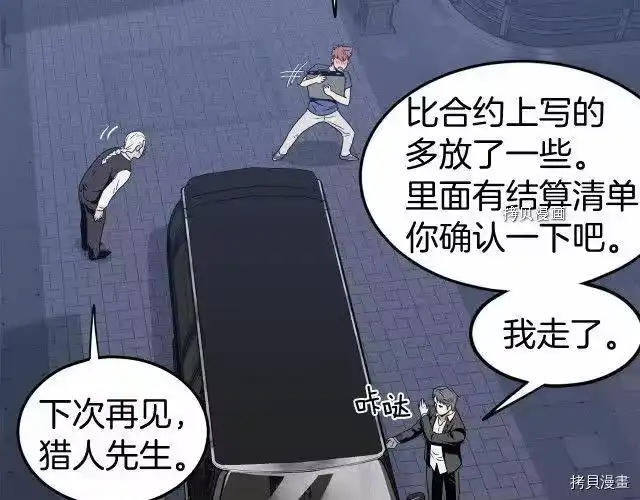 登录武林系统_h 第47话 第91页