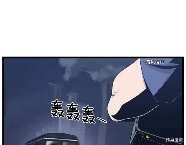 登录武林系统_h 第47话 第93页