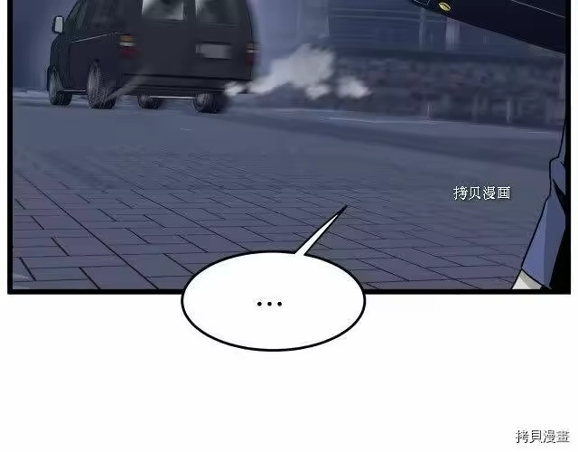 登录武林系统_h 第47话 第94页