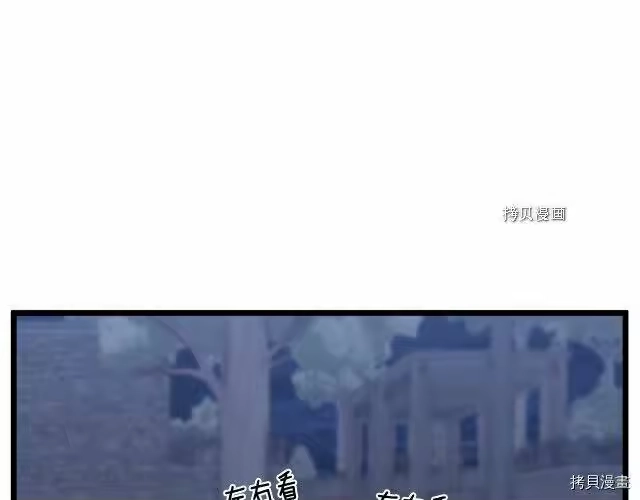 登录武林系统_h 第47话 第98页