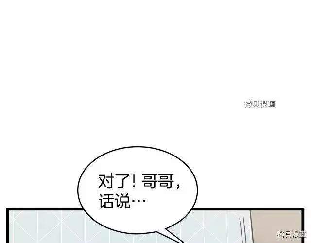 登录武林系统_h 第48话 第1页