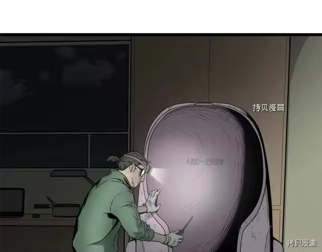 登录武林系统_h 第48话 第101页