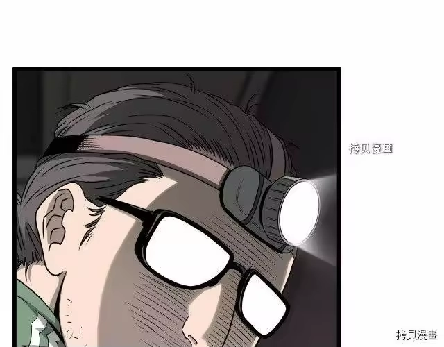 登录武林系统_h 第48话 第106页