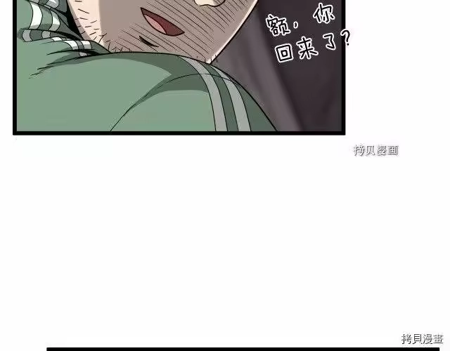 登录武林系统_h 第48话 第107页