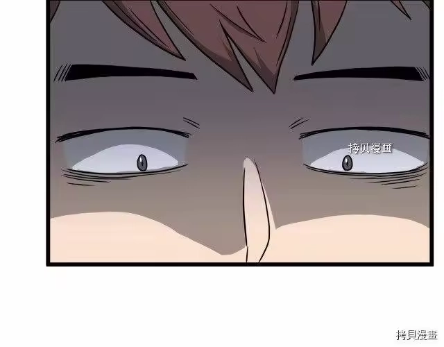登录武林系统_h 第48话 第108页