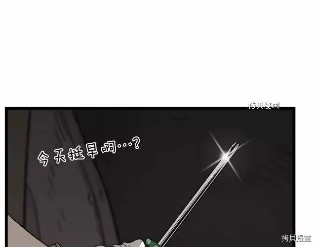 登录武林系统_h 第48话 第109页