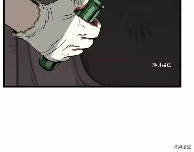 登录武林系统_h 第48话 第110页