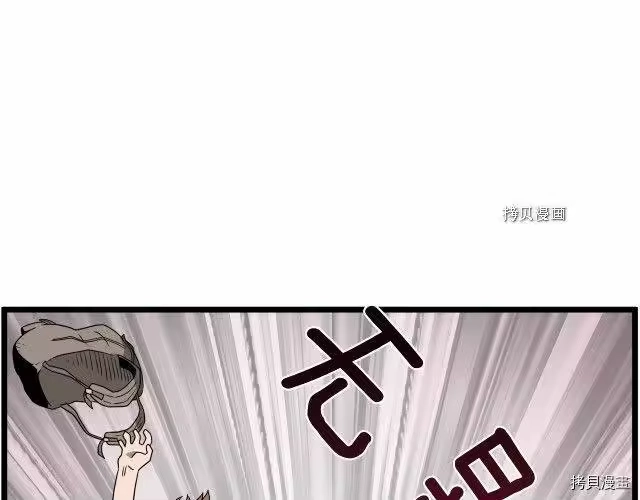 登录武林系统_h 第48话 第111页