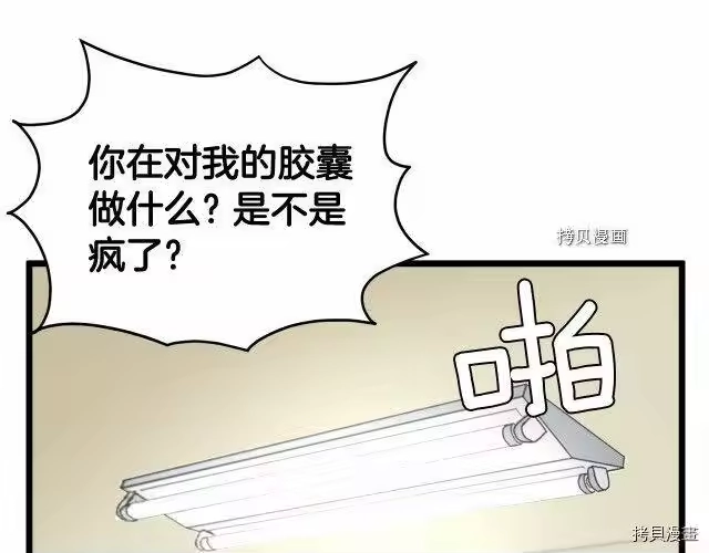 登录武林系统_h 第48话 第115页