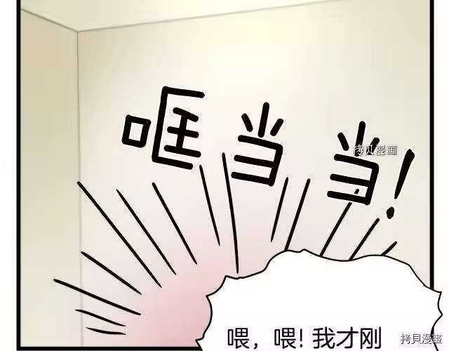 登录武林系统_h 第48话 第116页