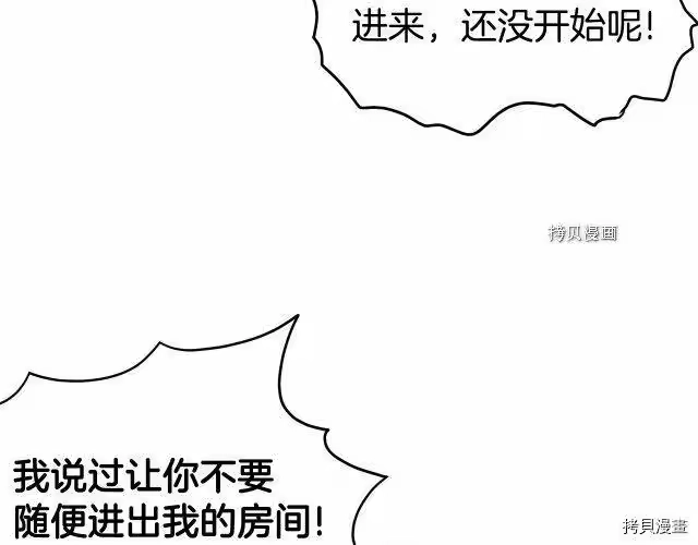登录武林系统_h 第48话 第117页