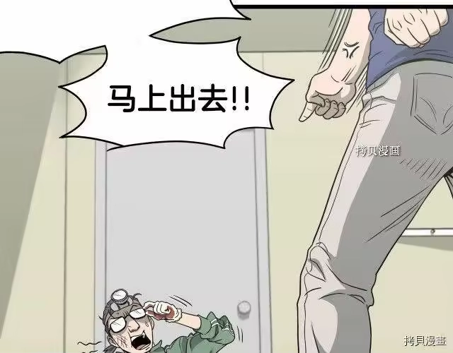 登录武林系统_h 第48话 第118页