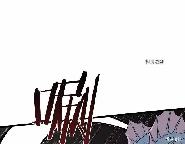 登录武林系统_h 第48话 第12页