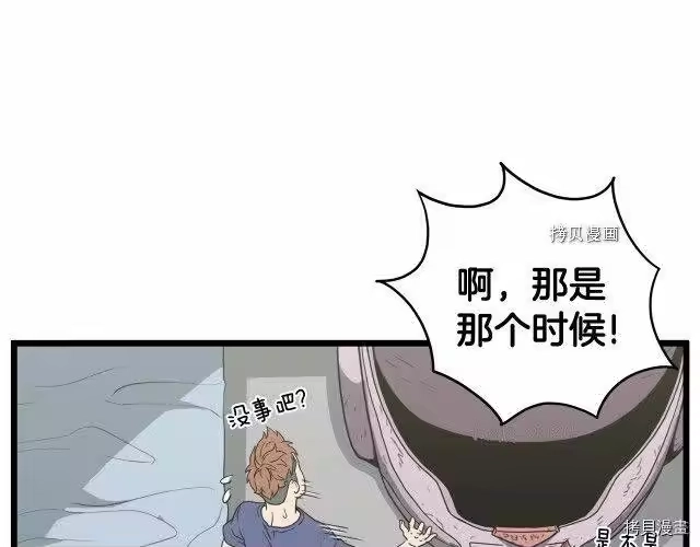 登录武林系统_h 第48话 第120页