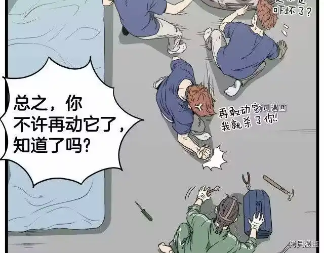 登录武林系统_h 第48话 第121页