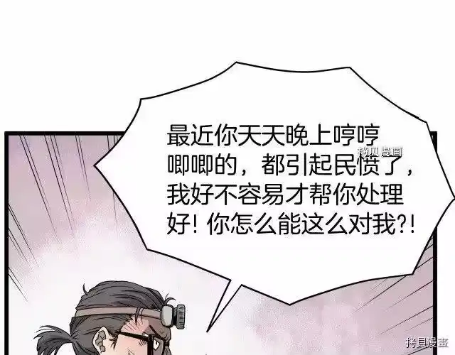 登录武林系统_h 第48话 第123页