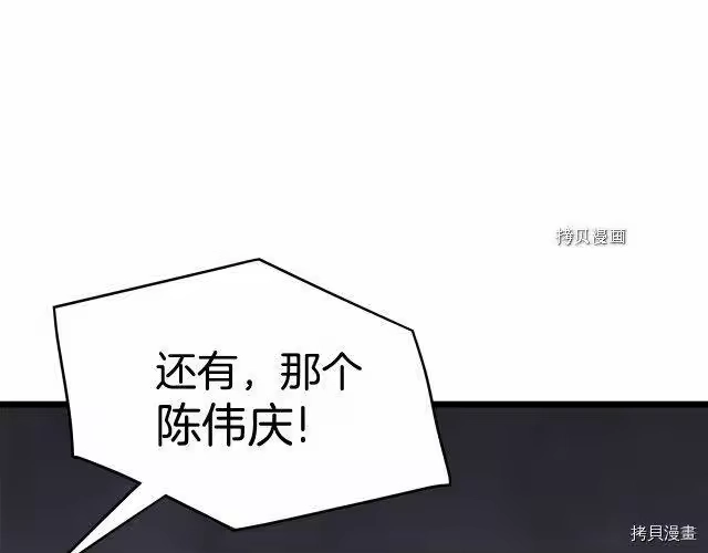 登录武林系统_h 第48话 第126页