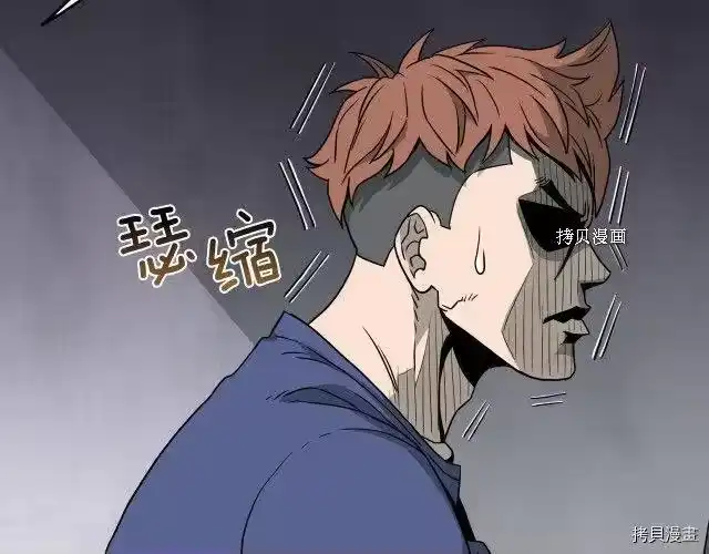 登录武林系统_h 第48话 第127页