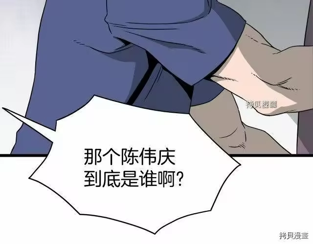 登录武林系统_h 第48话 第128页