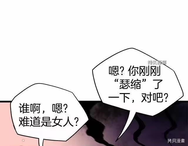 登录武林系统_h 第48话 第129页